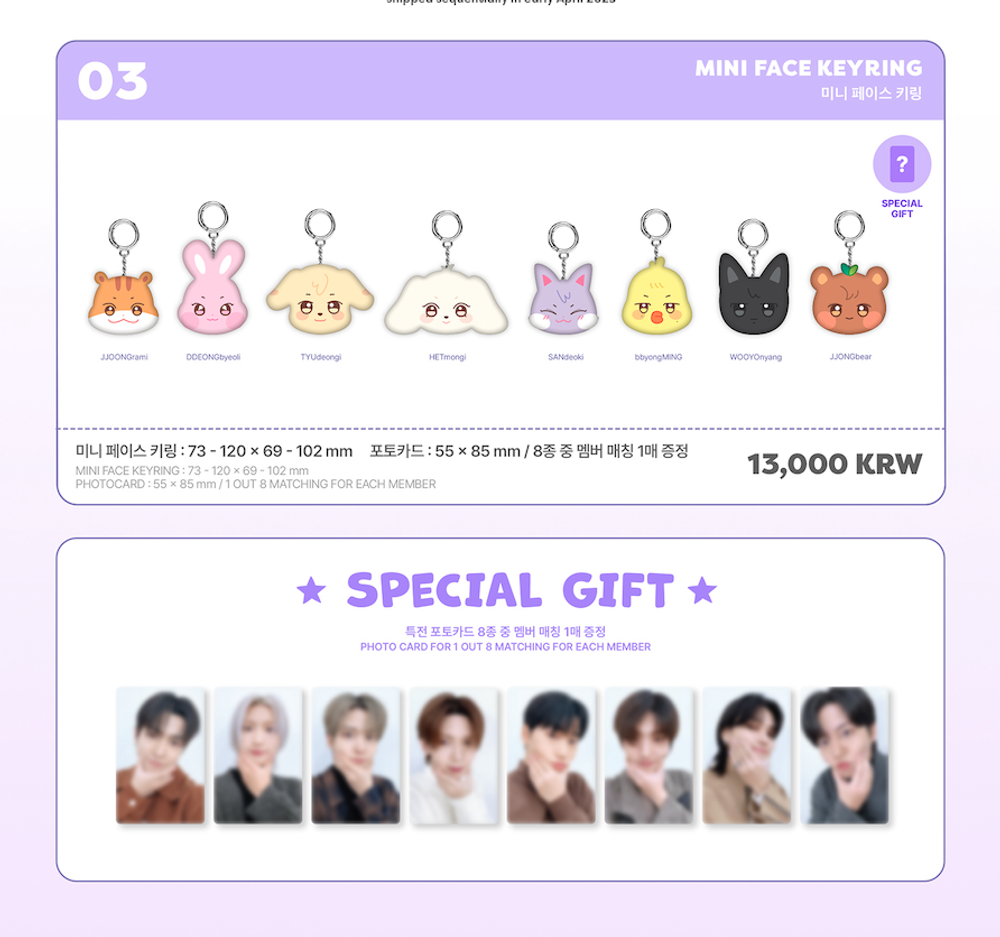 Мини-брелок ATEEZ X ANITEEZ IN DREAMLAND