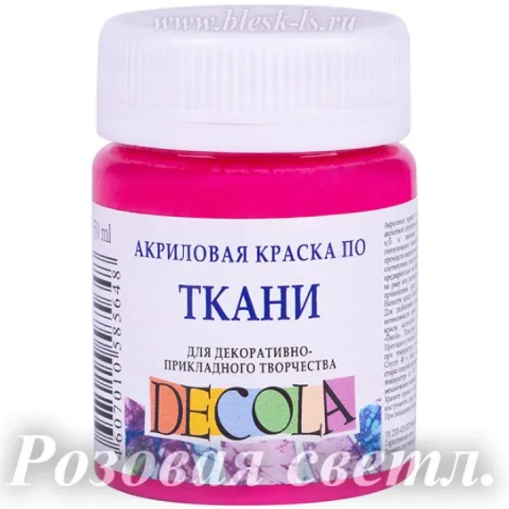 Акриловая краска для ткани, Розовая светлая #335