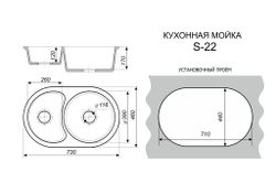 Мойка каменная S-22 глянец (Sim Gran), Шоколад