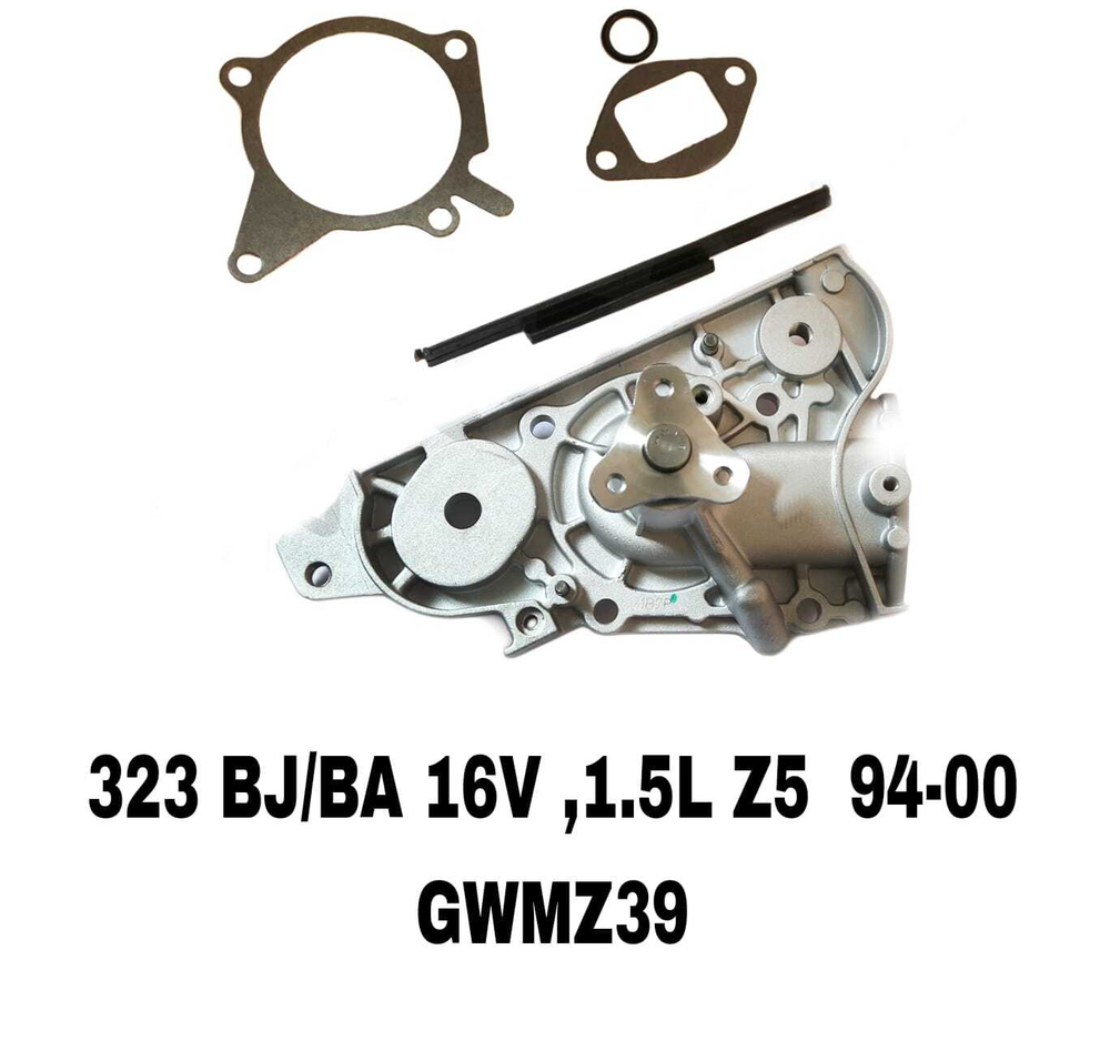 ПОМПЫ 323 BJ/BA B6 16V ,Z5 ,ZM ,BP-ZE ,B6 DOHS ,BP DOHS