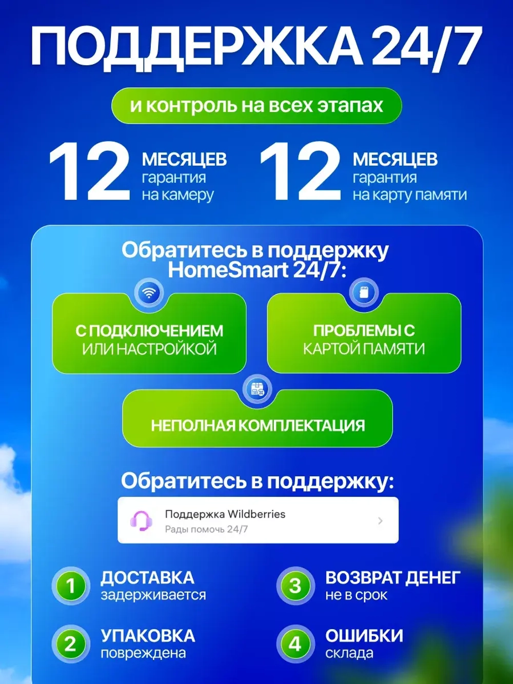 Уличная камера видеонаблюдения 4G + 64Гб iCsee