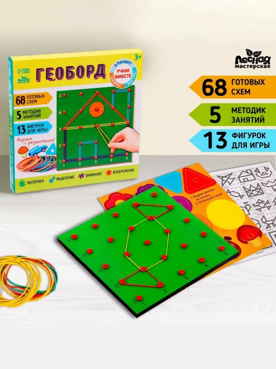 Геоборд Играем вместе