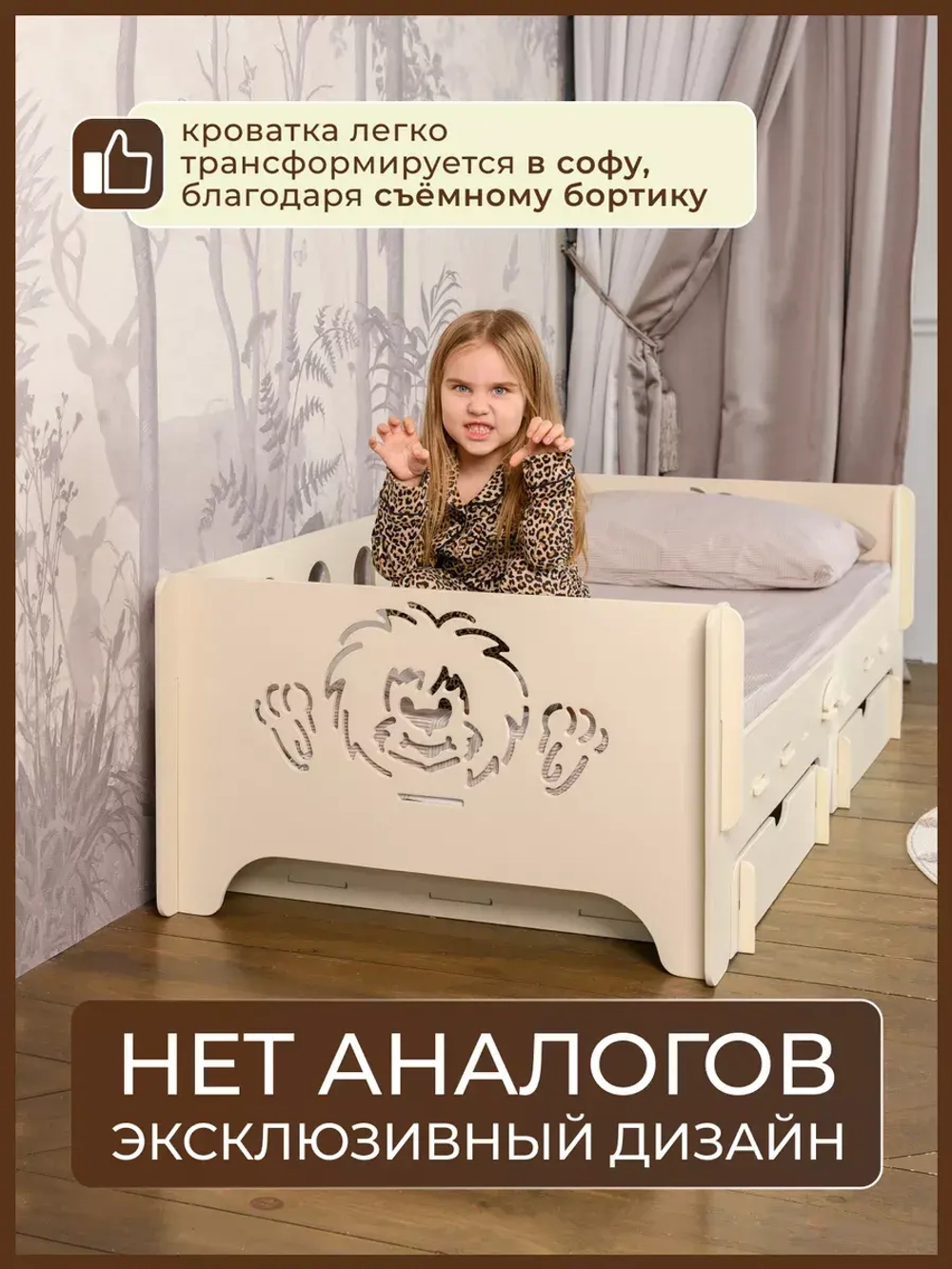 Кровать детская с бортиком 160х80