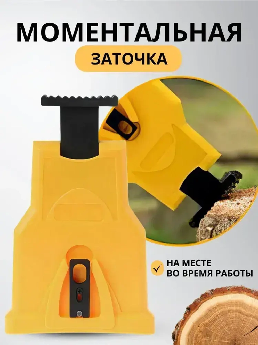 Заточка для цепной пилы / точилка для бензопилы ; для электропилы , цепи пилы , заточный станок + запасной точильный камень в ПОДАРОК