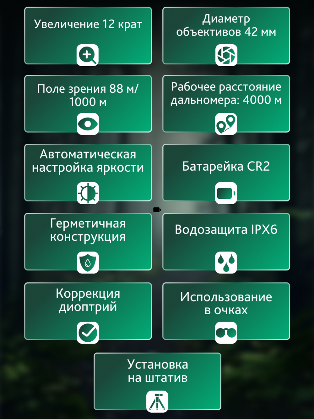 Бинокль с дальномером Levenhuk Guard PRO 4000