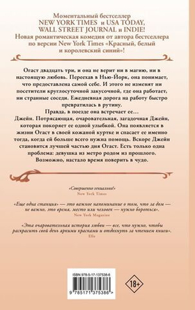 Еще одна станция. Кейси Маккуистон