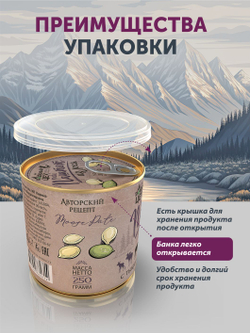 Паштет из лося с тыквенными семечками ТАЁЖНЫЙ ЦЕХ, 250 г