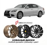 КОВАНЫЕ ДИСКИ для Lexus LS 460 IV Рестайлинг 2012-2017 Lexus