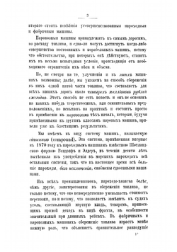 Паровозы сдвоенной системы | Клеберг Карл Карлович