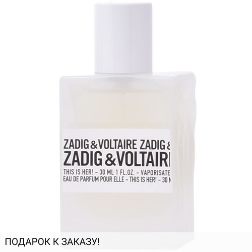 Zadig & Voltaire This is Her