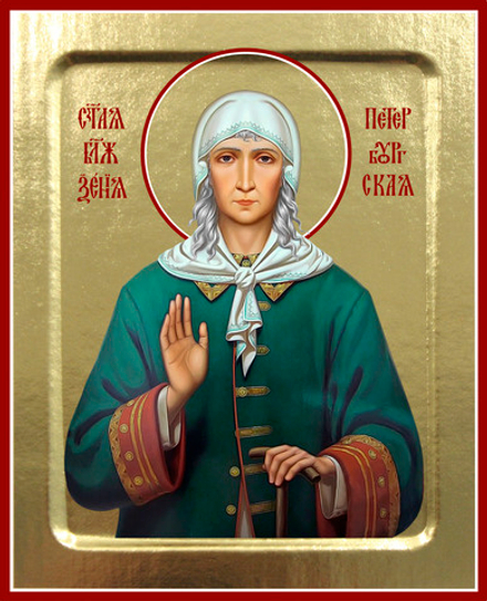 Икона Ксении Петербургской, блаженной (поясная) на дереве: 125 х 160 (Синопсисъ)