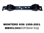 ПОДУШКИ ДВИГАТЕЛЯ MONTERO K96 2-А С/Б