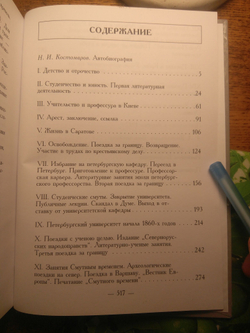 Книга: Костомаров Н.И. "Воспоминания, статьи, пьесы", два тома, дореформенная орфография