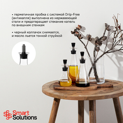 Графин для масла smart solutions, 550 мл