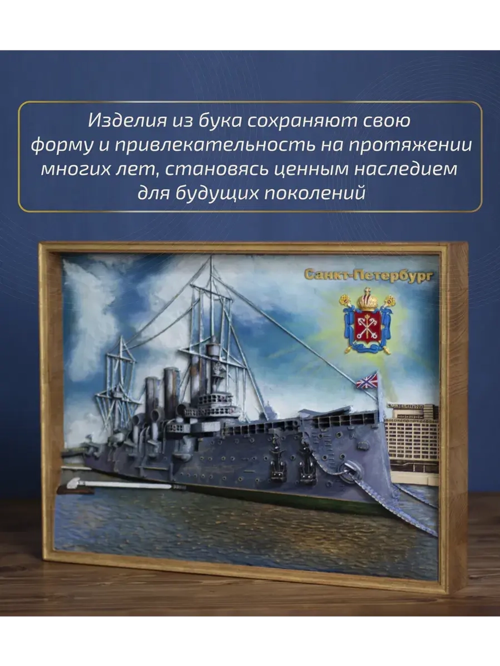 Картина деревянная "Крейсер Аврора" 41х30х4,5 см