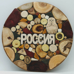 Подставка деревянная "Россия" 20 см