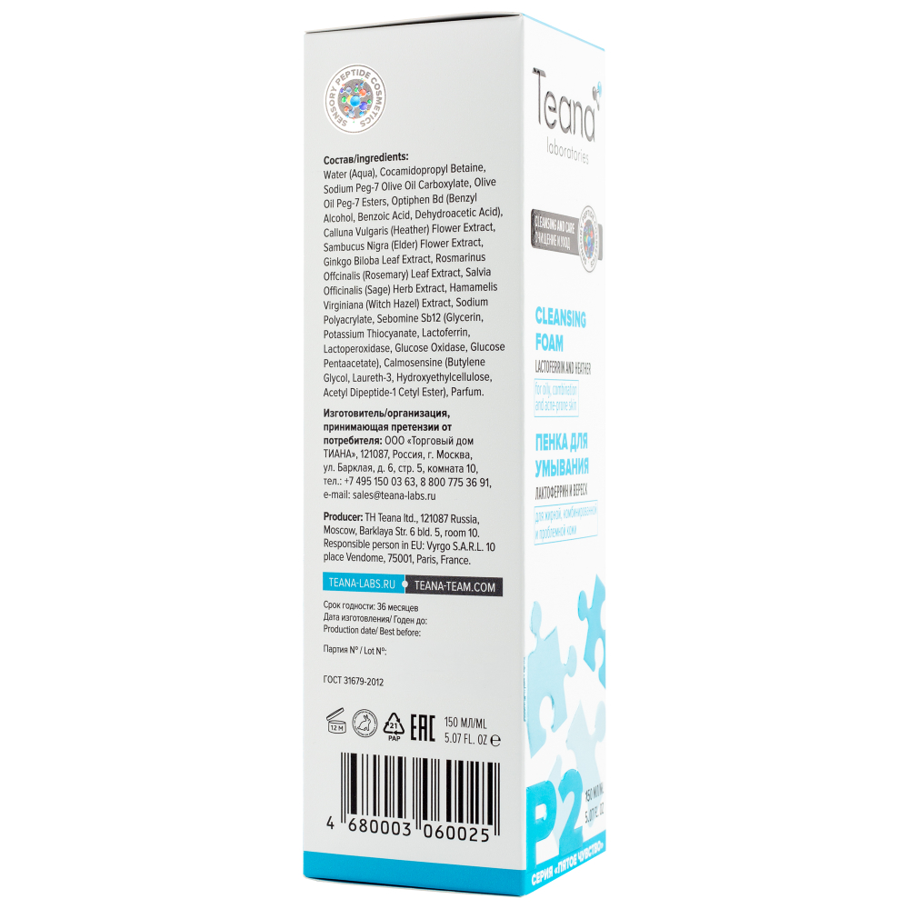 TEANA P2 Пенка для умывания с лактоферрином и вереском , 150 мл