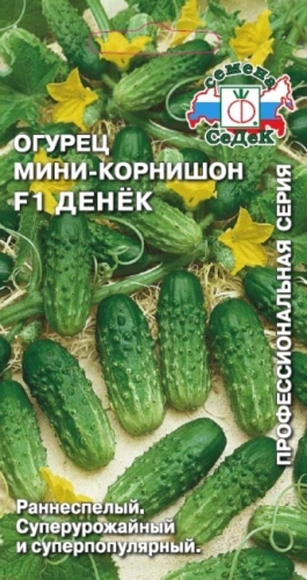 Огурец Денек F1 миникорнишоны 0,3 г Седек