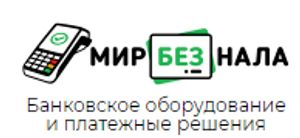 Магазин терминалов mirbeznala.ru