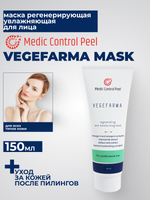 Регенирирующая маска VEGEFARMA MASK