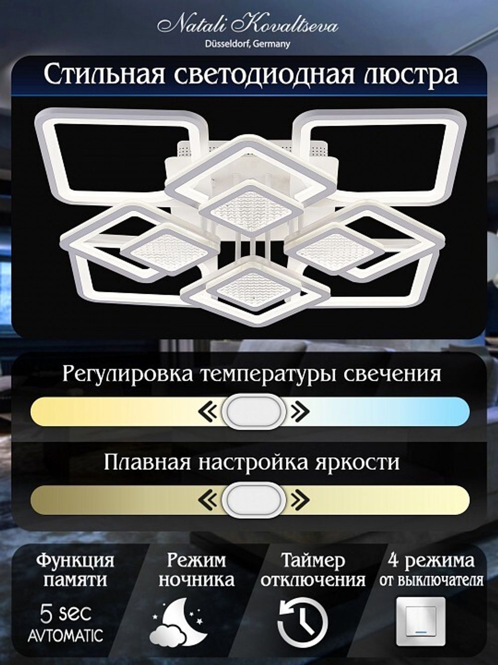 Потолочная люстра Natali Kovaltseva Damask LED LAMPS 81170