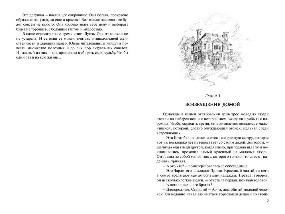 Юность Розы