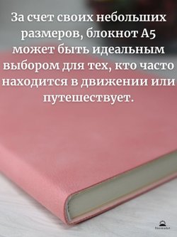 Блокнот А5 (100л.) Розовый (К44-618)