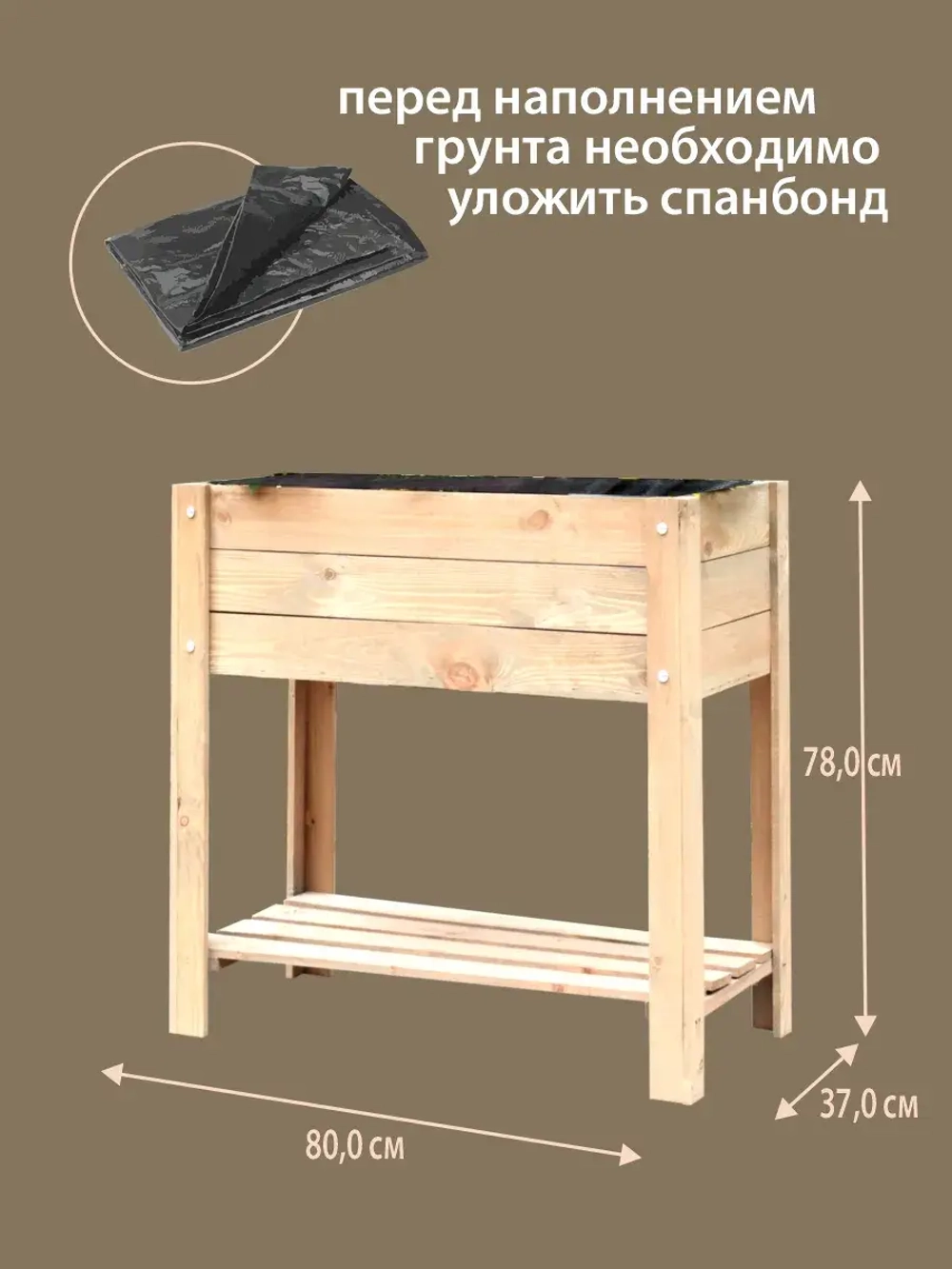 Ящик деревянный для цветов и рассады