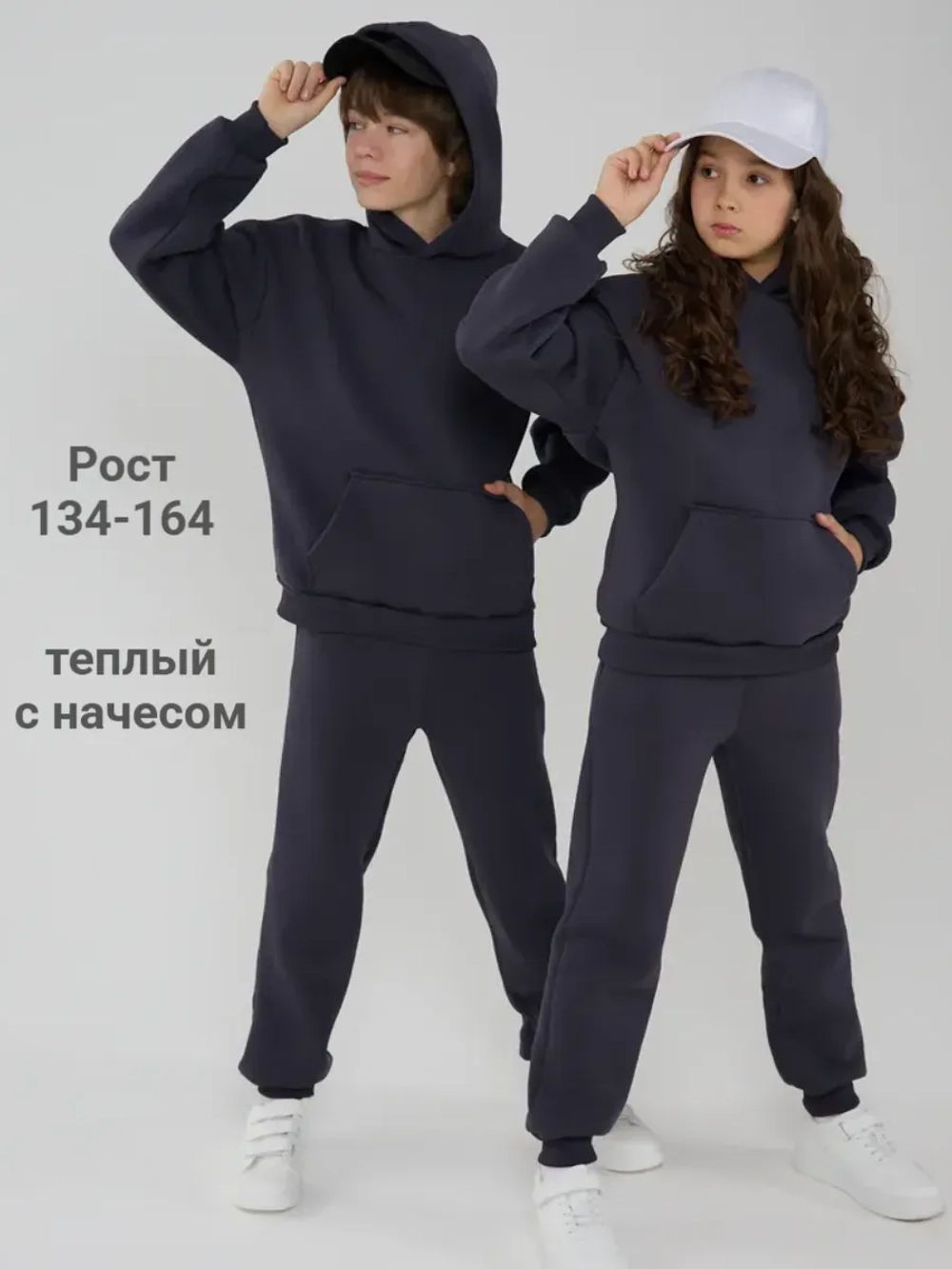 Теплый костюм с начесом