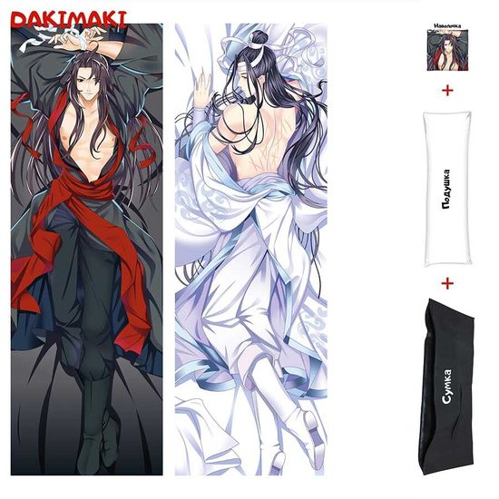 Дакимакура Ванцзи Лань и Усянь Вэй арт. 0490