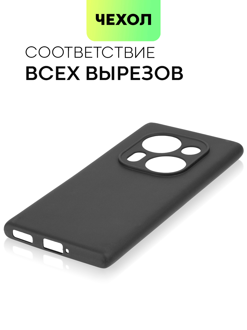 Чехол BROSCORP для Tecno Phantom X2 (арт. TCN-PHNX2-COLOURFUL-BLACK )