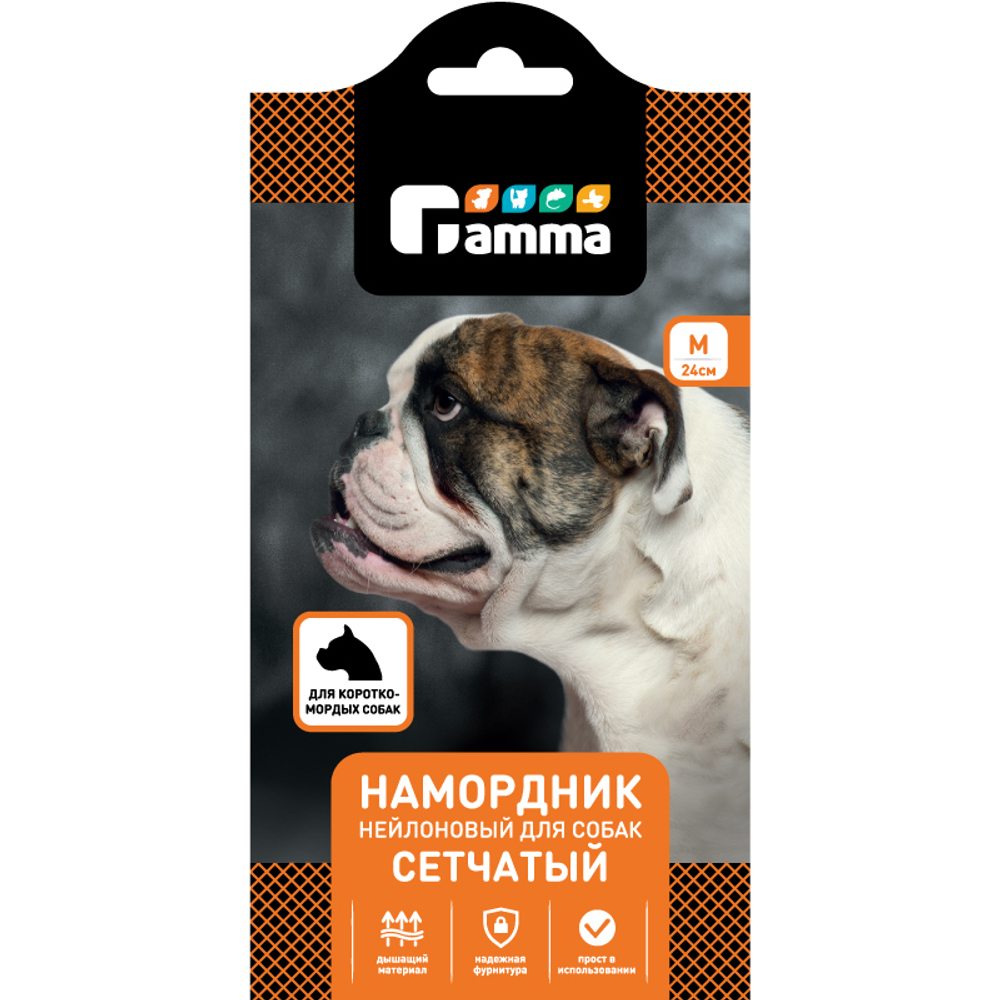 Намордник для короткомордых пород нейлоновый сетчатый М, Gamma