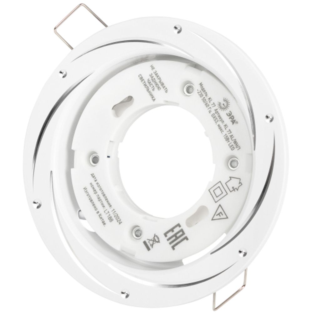 KL 77 AL/WH /1 Светильник ЭРА под лампу Gx53,220V, 13W, серебро/белый | Встраиваемые светильники Для ламп GX53