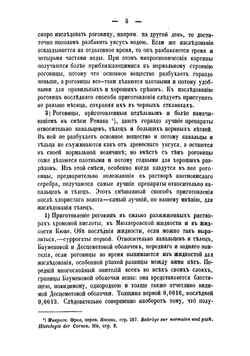 К гистологии роговой оболочки человеческого глаза | Николаев Максим Петрович