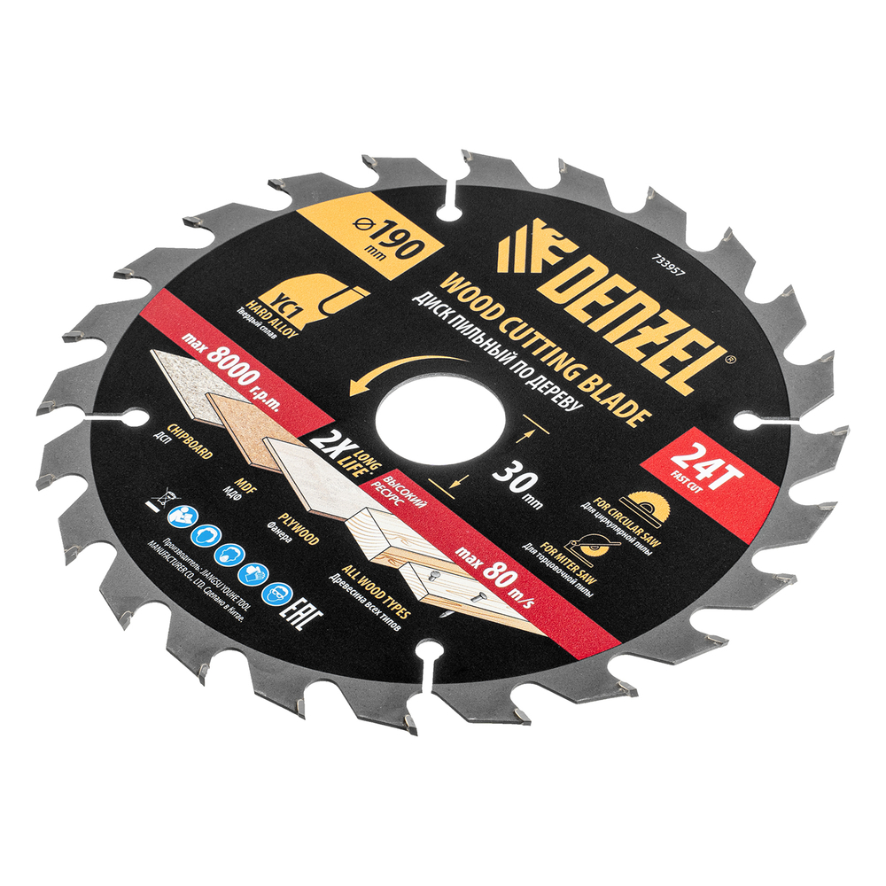 Пильный диск по дереву с гвоздями, ф190 х 30 мм, 24 зубов Denzel