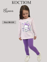 02-143-5 Комплект для девочки (джемпер+ лосины)