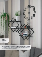 Набор полок ромб настенных черных  - ЧЧ