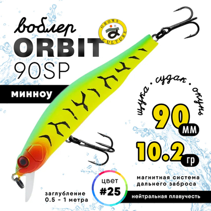 Воблер Grows Culture ORBIT 90SP (90мм, 10.2гр)