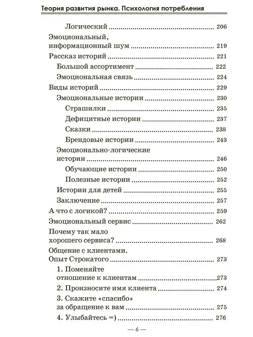 Теория развития рынка
