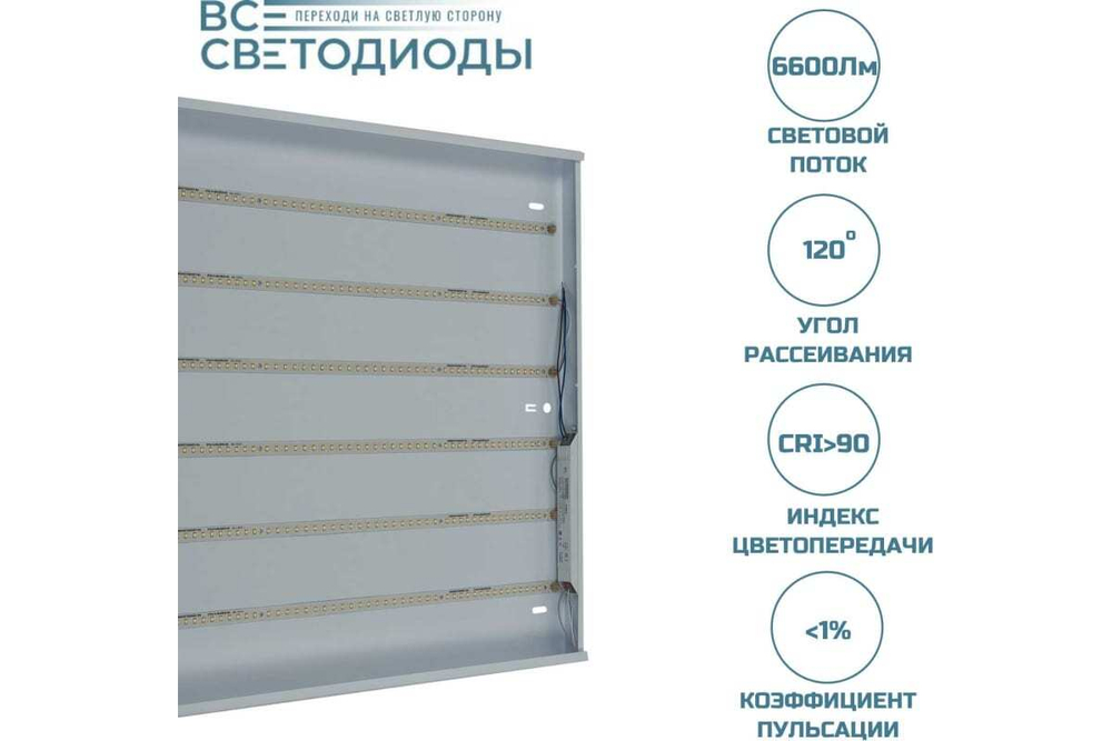 Светильник LED-панель ДВО Армстронг 56W-6600Лм 4000К опал IP40 с БАП 1ч vs204-56-op-4k-li1h