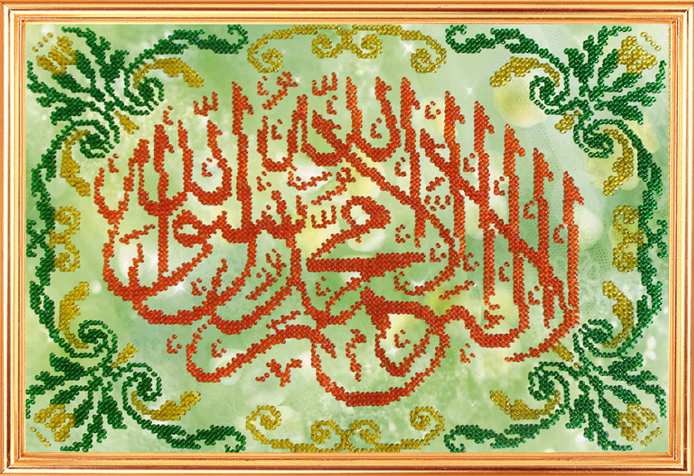 "Свидетельство Веры (Шахада).Молитва"-202РВ вышивка