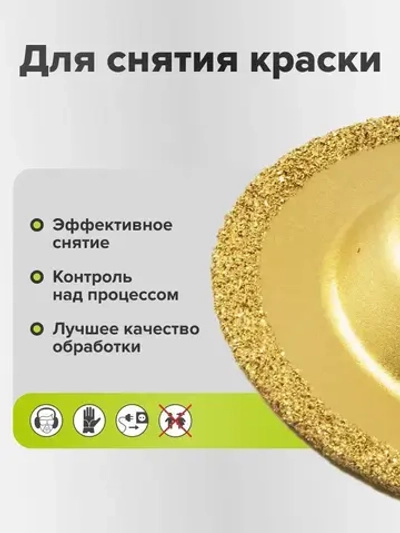 Насадка для реноватора МФИ полукруглая по плитке и дереву 65 мм