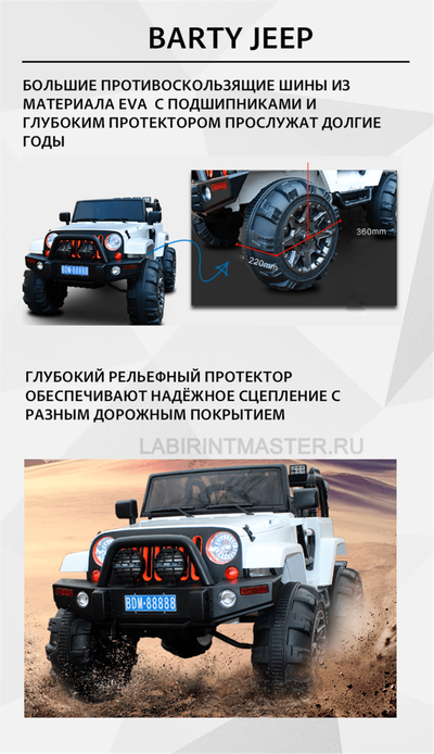 Электромобиль детский "JEEP 4WD", 12V10AH, черный