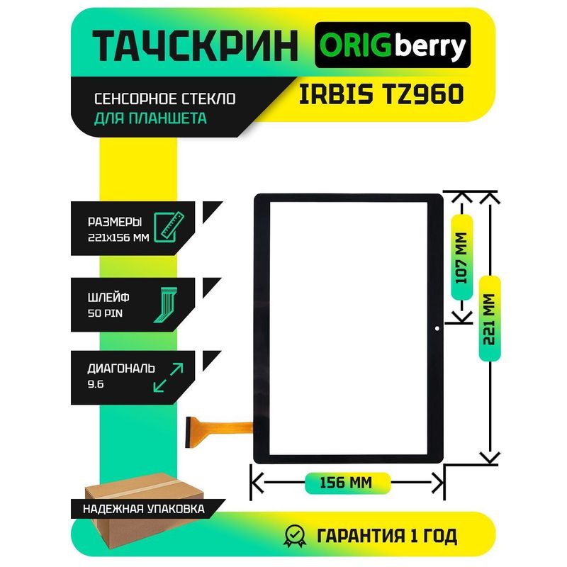 Тачскрин FX-C9.6-191 KDX (Черный)