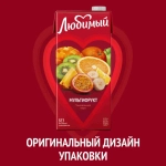 Напиток сокосодержащий Любимый Мультифрукт, 0,95 л