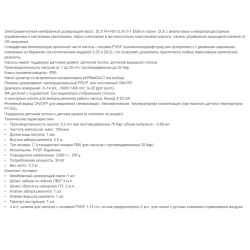 Насос дозирования химии в бассейн мембранный - 5 л/ч, 230В - DLX pH-RX-CL/M 0507 - PLX270385E, Etatron, Италия