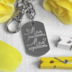 Брелок мини из титана с гравировкой на заказ