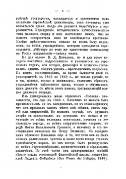 Сочинения В.Д. Спасовича. Том 9 | В. Д. Спасович