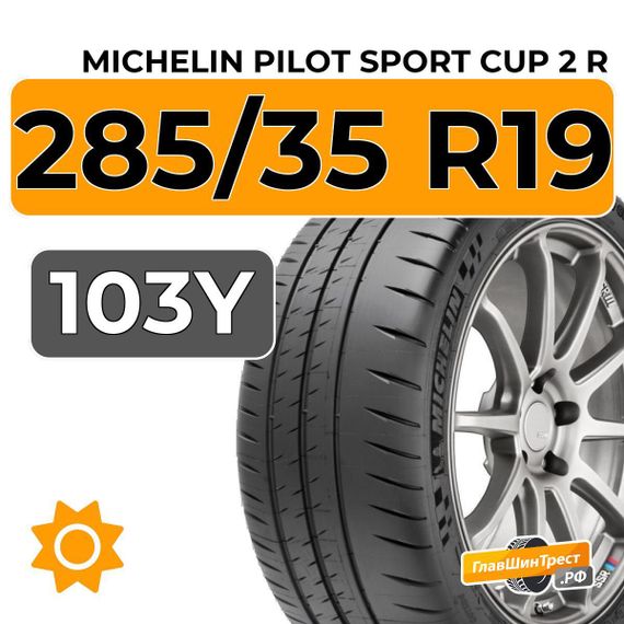 Michelin Pilot Sport Cup 2 R 285/35 R19 103Y XL