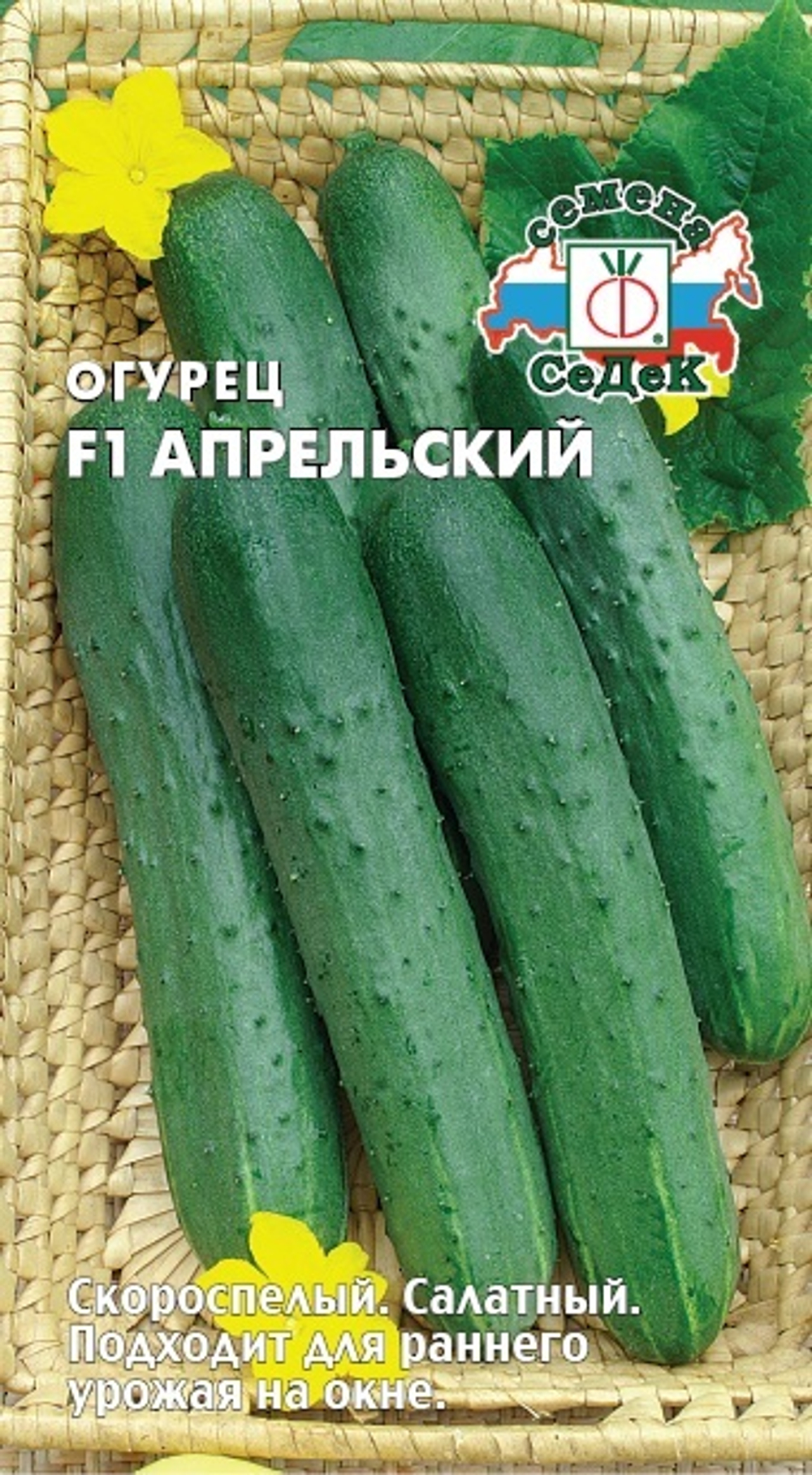 огурец Апрельский F1